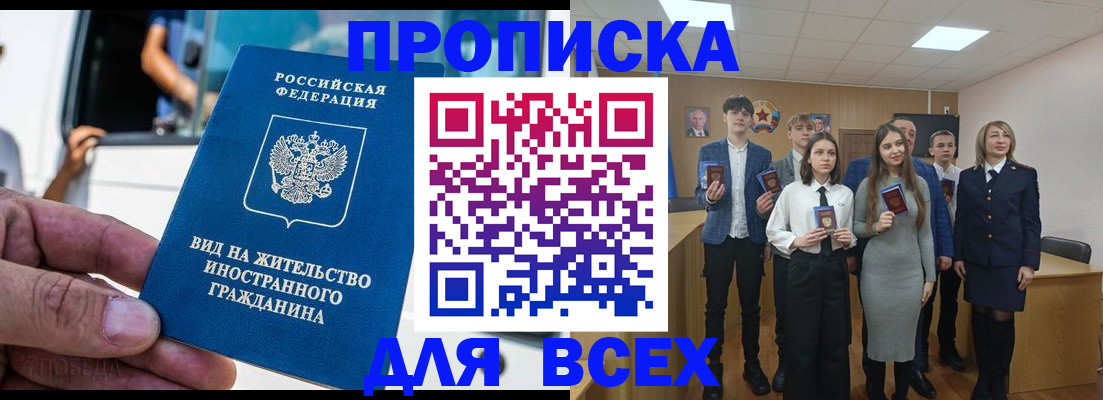 прописка ребенка в Клине
