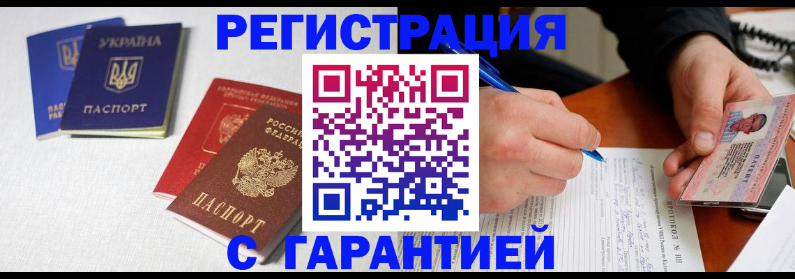 временная регистрация законно в Клине