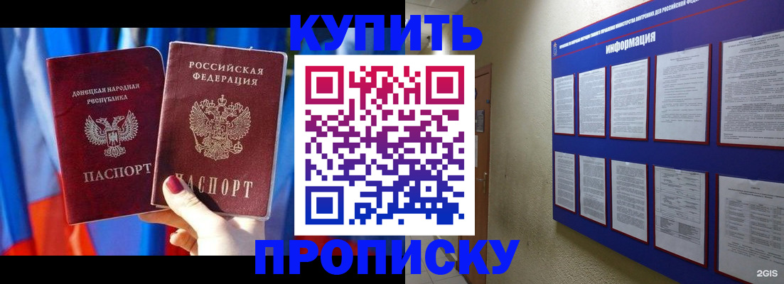 временная регистрация собственник в Клине