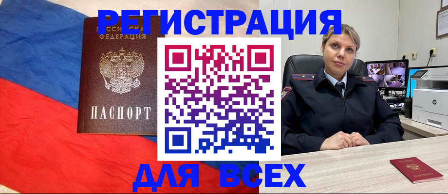 прописка паспорт в Клине