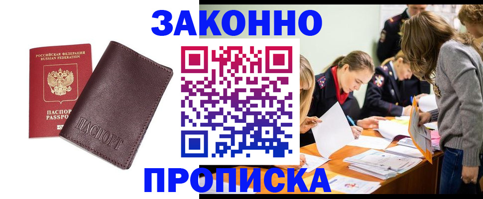 миграционный учет в Клине