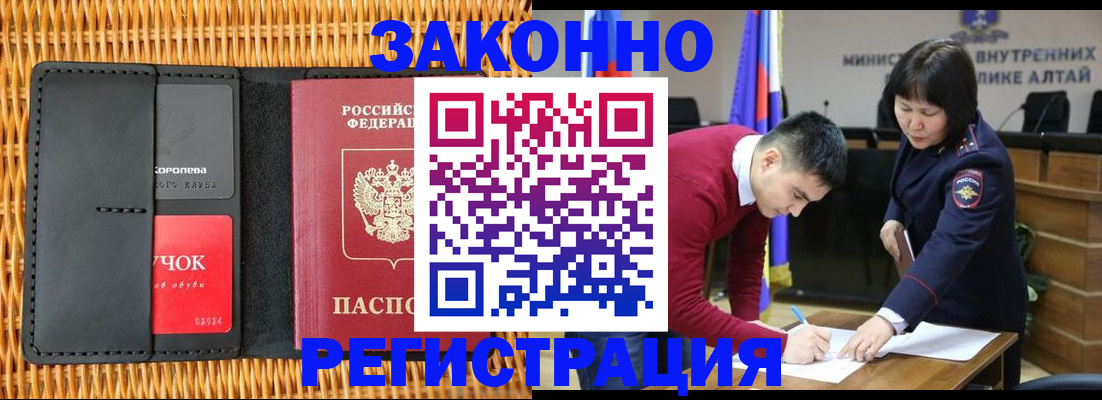 временная регистрация поиск в Клине