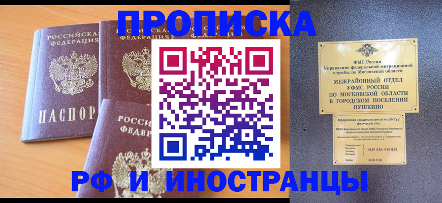 миграционный учет в Клине